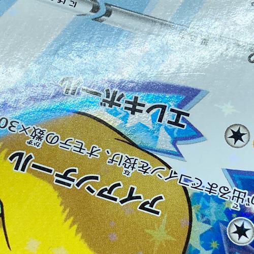 001/S-P ピカチュウ セブンネットショッピング限定　Nintendo Switchソフト『ポケットモンスター ソード・シールド』 購入特典