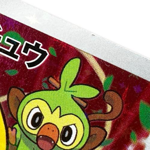 001/S-P ピカチュウ セブンネットショッピング限定　Nintendo Switchソフト『ポケットモンスター ソード・シールド』 購入特典