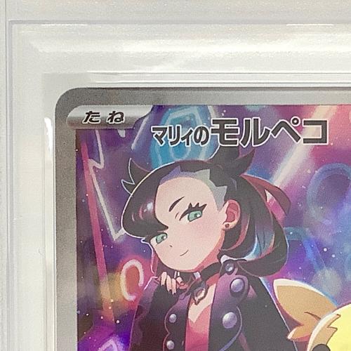 PSA10 マリィのモルペコ ポケモンカード 「スターターセットex マリィのモルペコ＆オーロンゲex」 @ Π