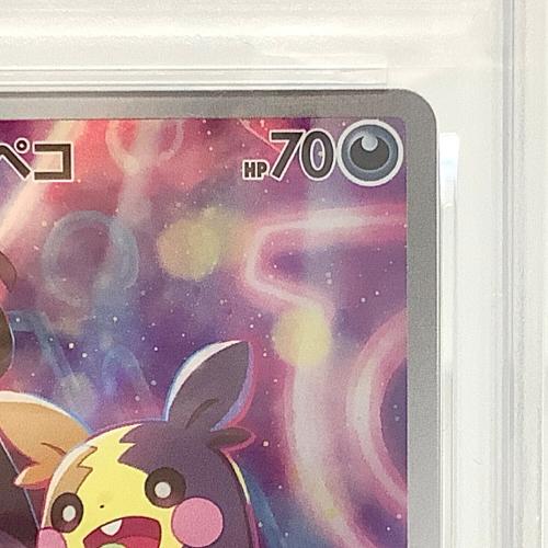 PSA10 マリィのモルペコ ポケモンカード 「スターターセットex マリィのモルペコ＆オーロンゲex」 @ Π