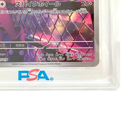 PSA10 マリィのモルペコ ポケモンカード 「スターターセットex マリィのモルペコ＆オーロンゲex」 @ Π
