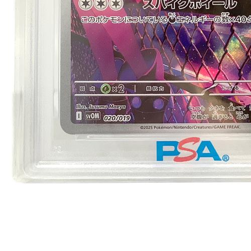 PSA10 マリィのモルペコ ポケモンカード 「スターターセットex マリィのモルペコ＆オーロンゲex」 @ Π