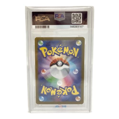 PSA10 マリィのモルペコ ポケモンカード 「スターターセットex マリィのモルペコ＆オーロンゲex」 @ Π