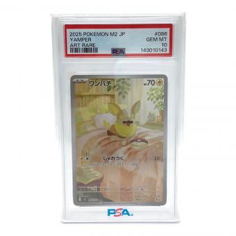 PSA10 086/080 ワンパチ AR ポケモンカード 拡張パック「インフェルノX」