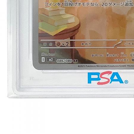 PSA10 086/080 ワンパチ AR ポケモンカード 拡張パック「インフェルノX
