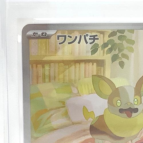PSA10 086/080 ワンパチ AR ポケモンカード 拡張パック「インフェルノX」