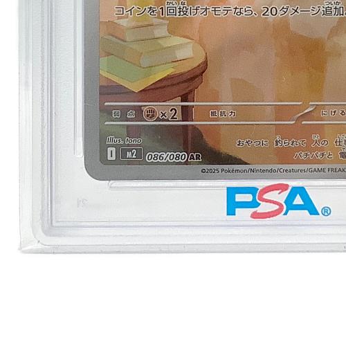 PSA10 086/080 ワンパチ AR ポケモンカード 拡張パック「インフェルノX」
