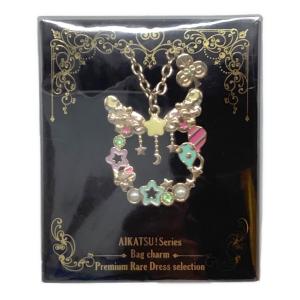 アイカツ！シリーズ バッグチャーム プレミアムレアドレスセレクションVol.3 早乙女あこ キャラクターグッズ 未開封品