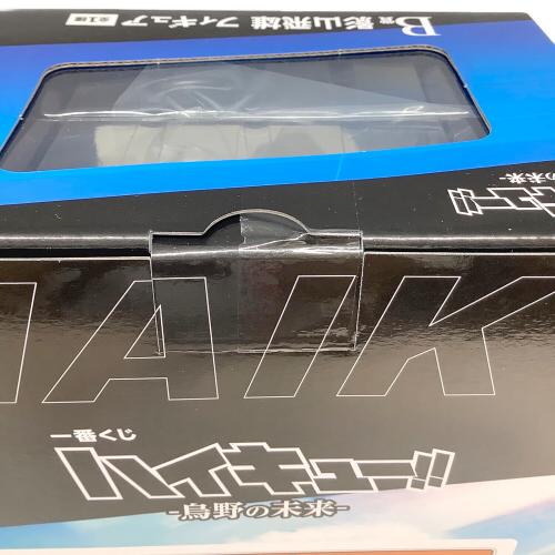 一番くじ ハイキュー!! -烏野の未来- B賞 影山飛雄 フィギュア 未開封品