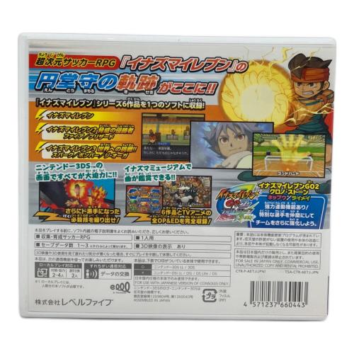 LEVEL5(レベルファイブ) イナズマイレブン 1・2・3!!円堂守伝説 3DS用ソフト