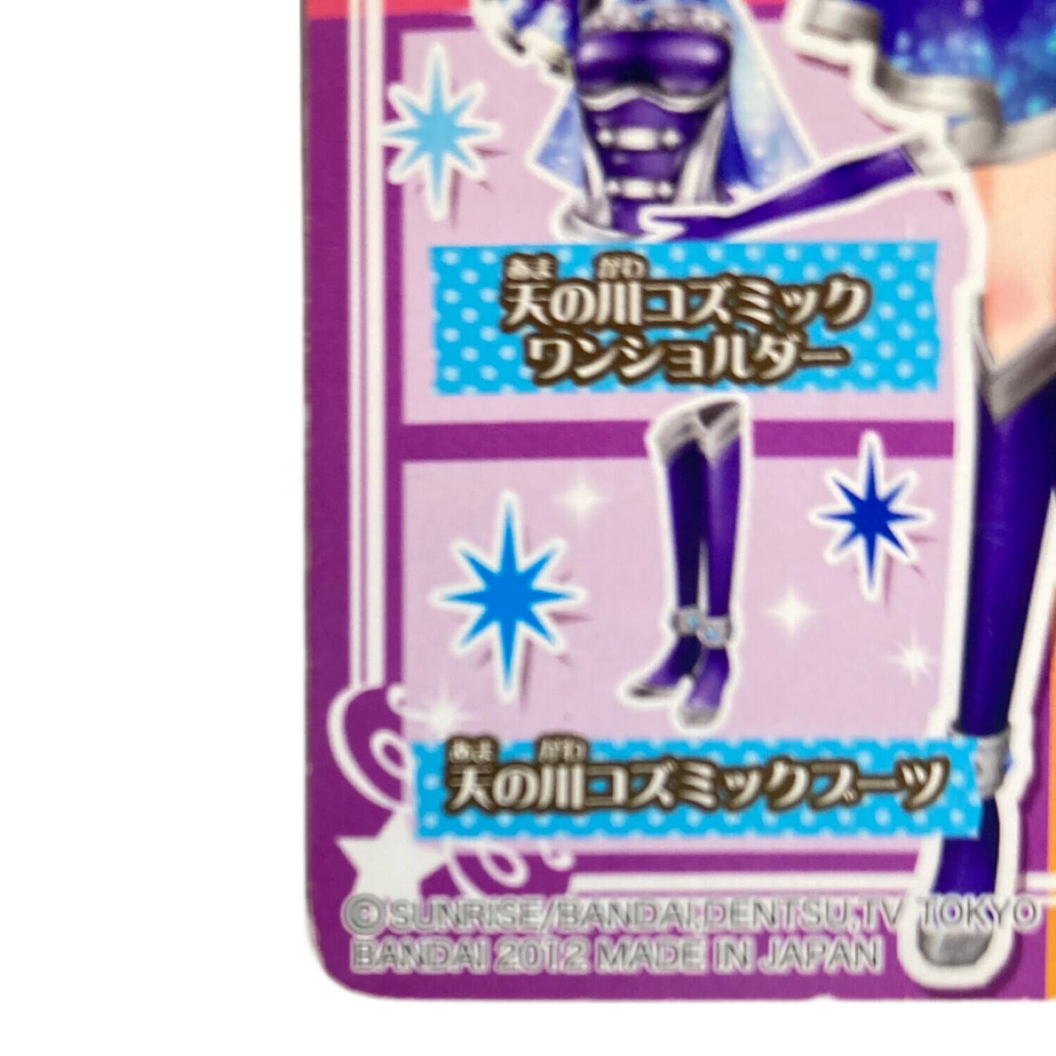 アイカツカード 天の川コズミックスカート キャラクターグッズ
