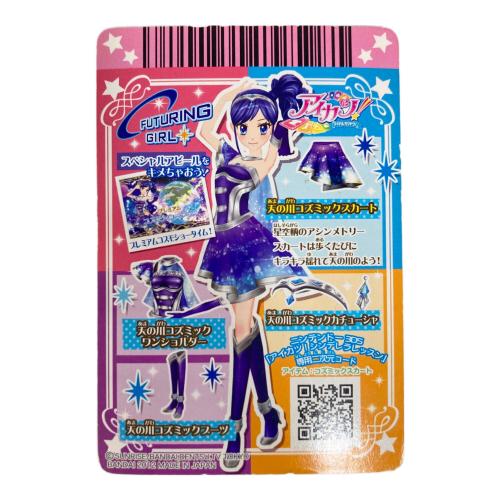 アイカツカード 天の川コズミックスカート キャラクターグッズ