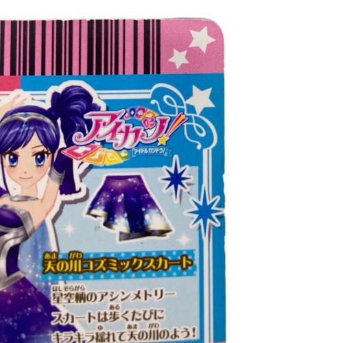 アイカツカード 天の川コズミックスカート キャラクターグッズ