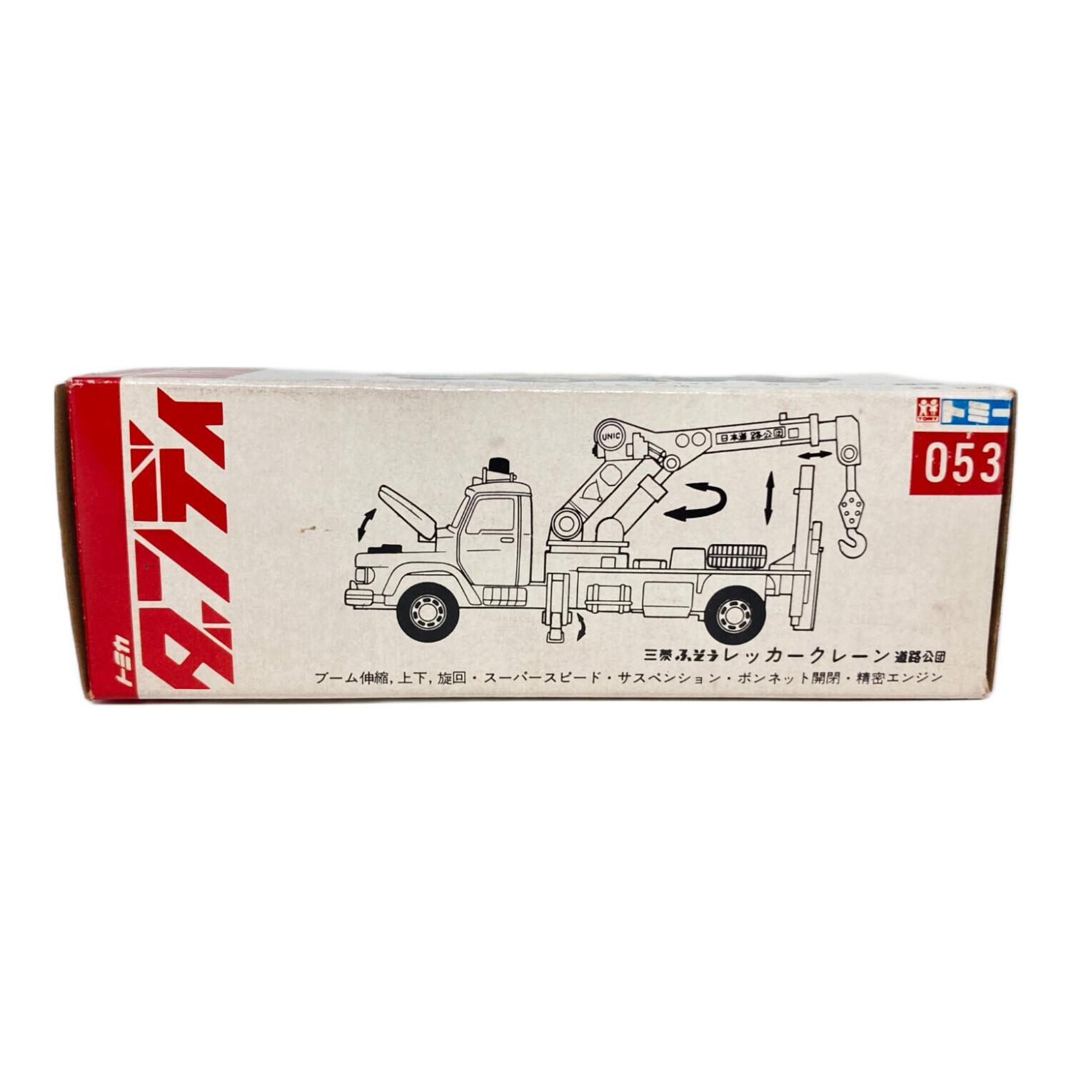 TOMY (トミー) 三菱ふそう レッカークレーン トミカ トミカダンディ