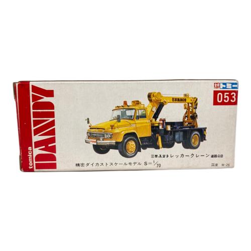 TOMY (トミー) 三菱ふそう レッカークレーン トミカ トミカダンディ
