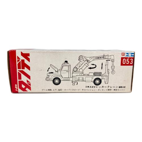 TOMY (トミー) 三菱ふそう レッカークレーン トミカ トミカダンディ