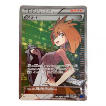 アズサ ポケモンカード SR {064/059} [XY]
