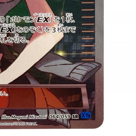 アズサ ポケモンカード SR {064/059} [XY]｜トレファクONLINE