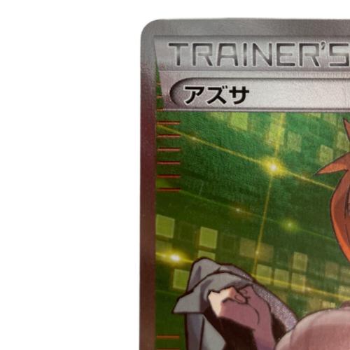アズサ ポケモンカード SR {064/059} [XY]