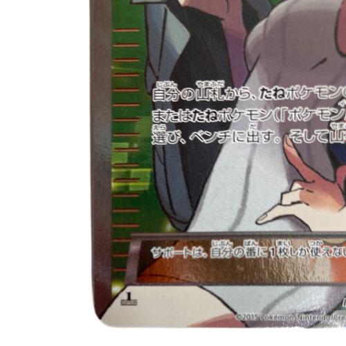 アズサ ポケモンカード SR {064/059} [XY]