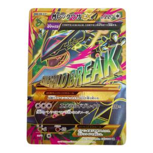 MレックウザEX ポケモンカード UR {095/081} [XY7]