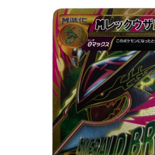 MレックウザEX ポケモンカード UR {095/081} [XY7]