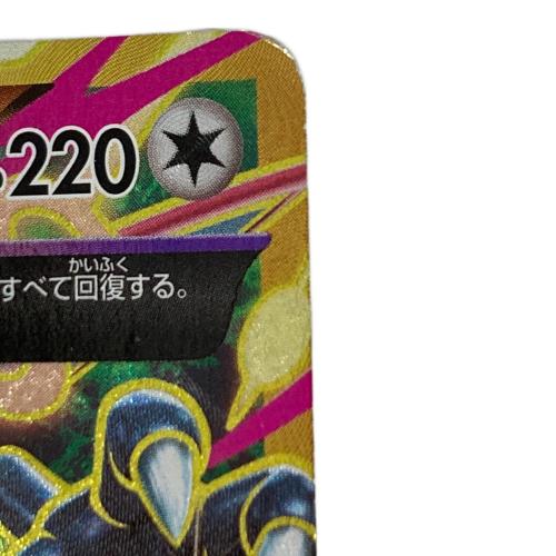 MレックウザEX ポケモンカード UR {095/081} [XY7]