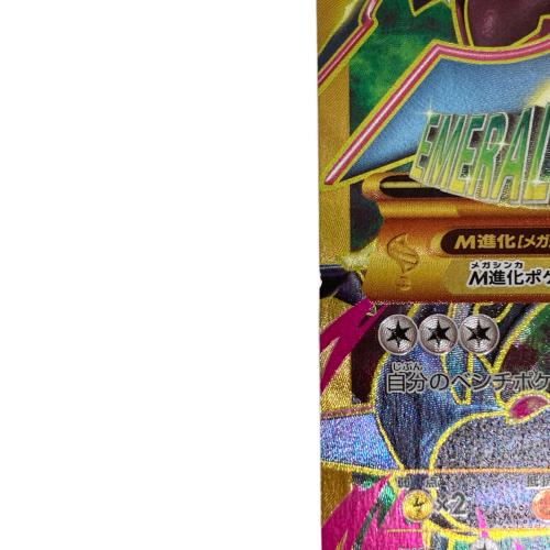 MレックウザEX ポケモンカード UR {095/081} [XY7]