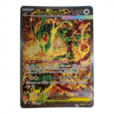 レックウザEX ポケモンカード 006/018 表面〇｜トレファクONLINE