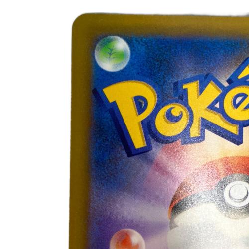 メガレックウザex ポケモンカード SAR