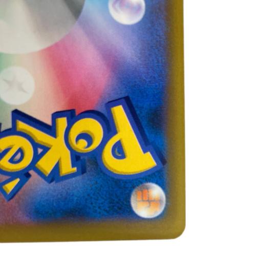 メガレックウザex ポケモンカード SAR