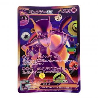 ミュウツーex ポケモンカード FUR
