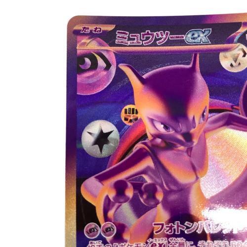 ミュウツーex ポケモンカード FUR