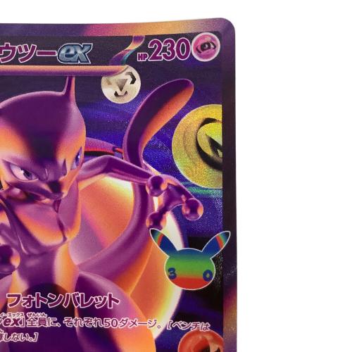ミュウツーex ポケモンカード FUR