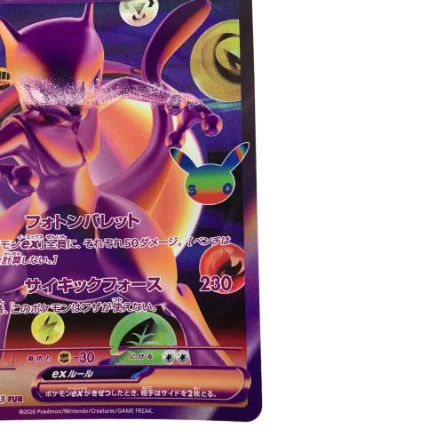 ミュウツーex ポケモンカード FUR