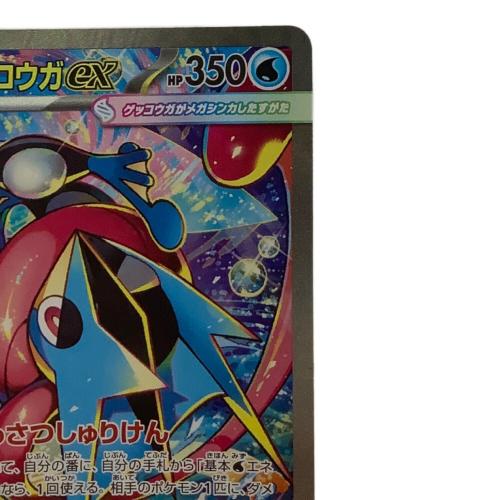 メガゲッコウガ ポケモンカード SR MEGA 裁断傷有