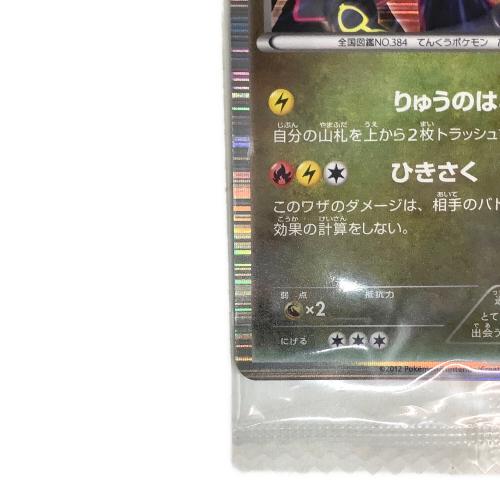 ポケモンカード ポケモンノブナガの野望 レックウザ 144/BW-P 未開封品
