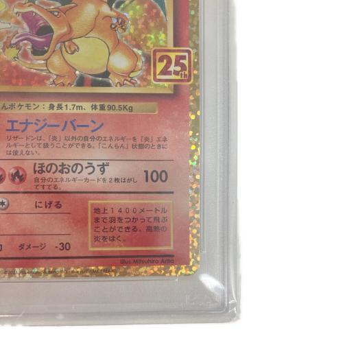 ポケモンカード PSA10 リザードン 25th ソード&シールド s8a-P