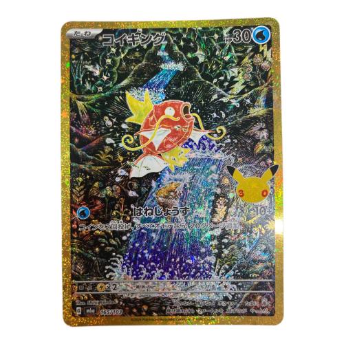 コイキング ポケモンカード MEGA