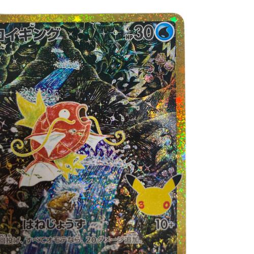 コイキング ポケモンカード MEGA