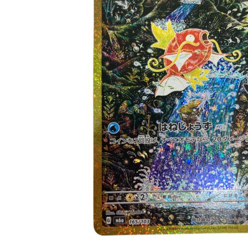 コイキング ポケモンカード MEGA