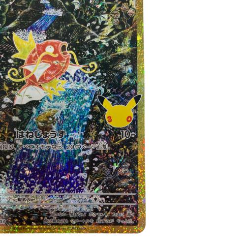 コイキング ポケモンカード MEGA