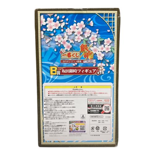 一番くじ 銀魂〜ありがとうアニメ銀魂〜そして続きは劇場で… B賞 坂田銀時フィギュア 未開封品