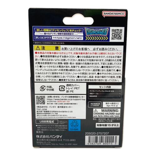 BANDAI (バンダイ) デジモンペンデュラム COLOR 6 SAIYUWARRIORS 未開封品