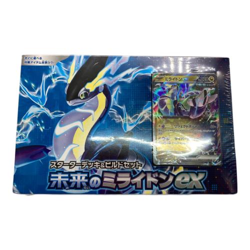 スターターデッキ&ビルドセット ポケモンカード 未来のミライドンex