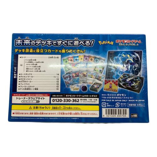 スターターデッキ&ビルドセット ポケモンカード 未来のミライドンex