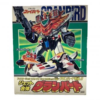 TAKARA (タカラ) 太陽の勇者ファイバード ジェット合体 グランバード レトロホビー