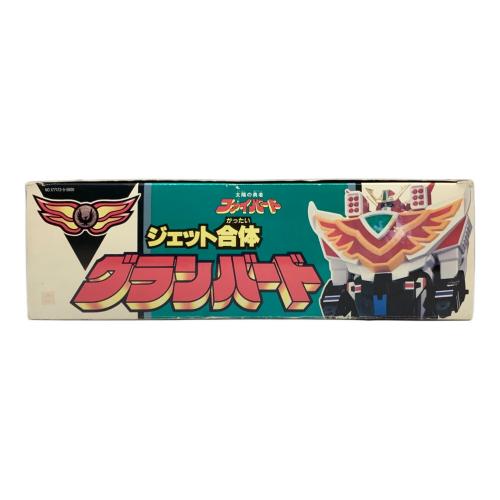 TAKARA (タカラ) 太陽の勇者ファイバード ジェット合体 グランバード レトロホビー