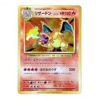 リザードン ポケモンカード R @ XYシリーズ