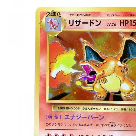 リザードン ポケモンカード R @ XYシリーズ｜トレファクONLINE